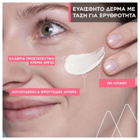 Uriage Roseliane Creme Anti Rougeurs SPF30 40ml – φωτογραφία 2